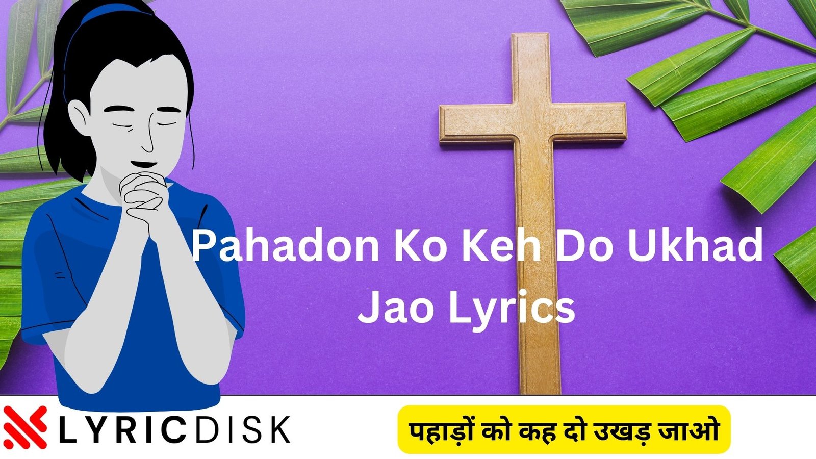 Pahadon Ko Keh Do Ukhad Jao Lyrics