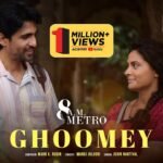 Ghoomey Lyrics – 8 A.M. Metro | Jubin Nautiyal