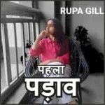 Pehla Padav Lyrics Rupa Gill