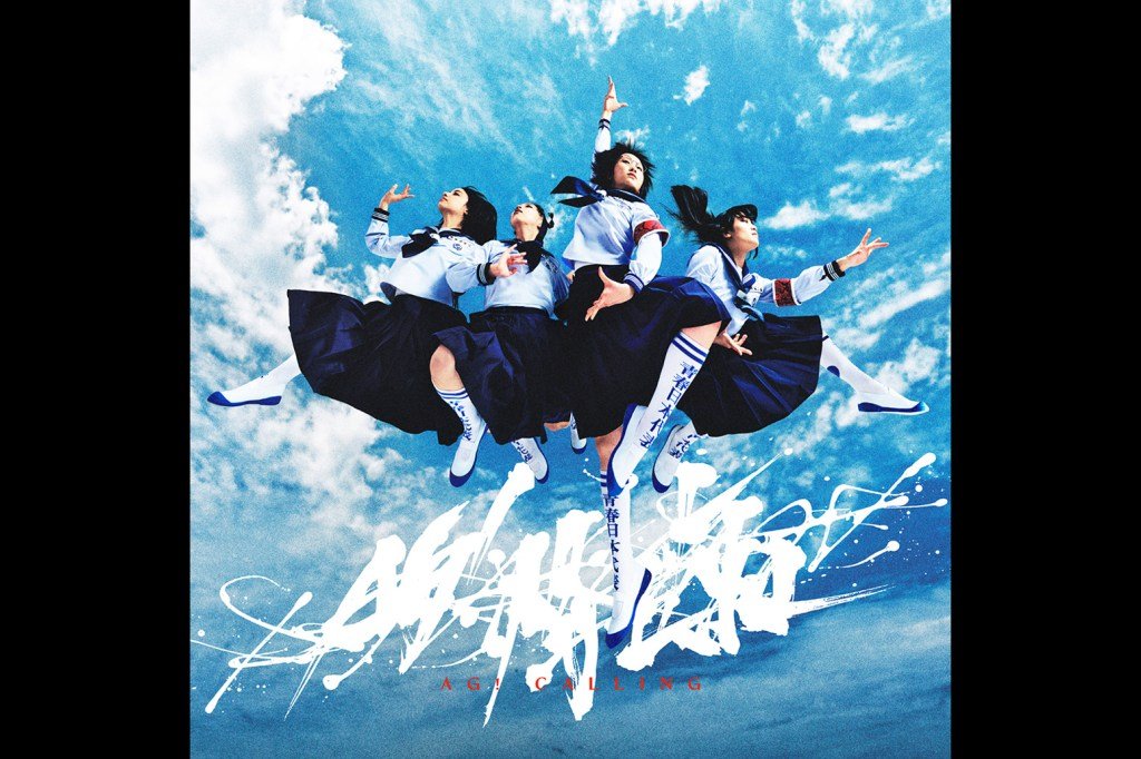 ATARASHII GAKKO! Announces New Album From 88rising & World Tour